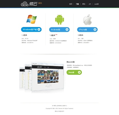 萤石云视频老版本或weixn电脑版下载官方,持续执行策略|超值版1_v3.965
