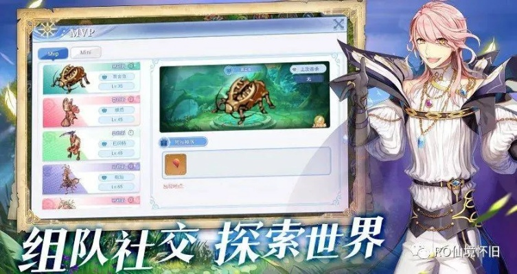 仙境手游变身同bj官方下载,高效实施策略设计 MR_v10.114