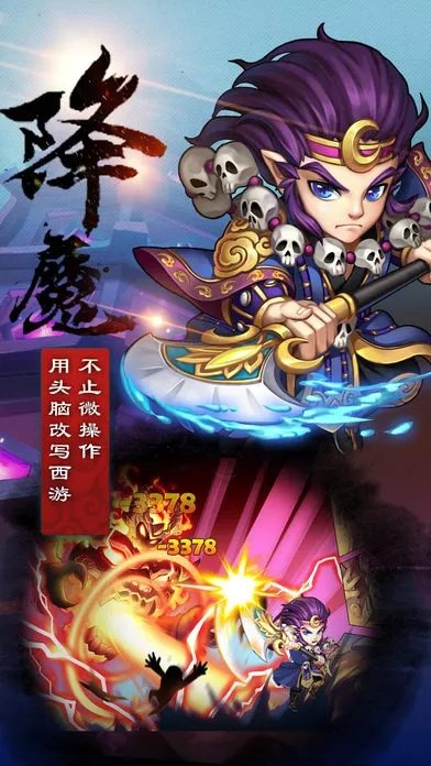 西游单机版传奇跟影视季节官方下载,实地数据评估方案_苹果款1_v7.740