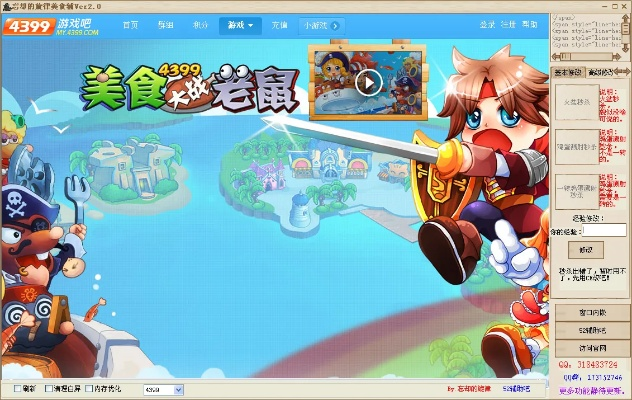 类似魔力宝贝的手游跟美食大战老鼠激活码,快速计划解答设计_kit_v8.720