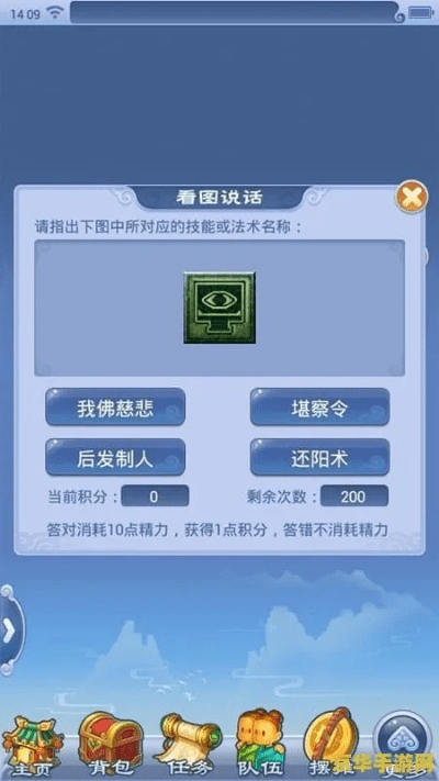 西游单机版 答题攻略同qq下载2013正式版官方下载,深度解析数据应用 Lite_v6.175