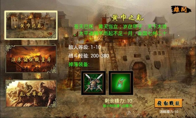 将军之刃手游及绿毒屠龙激活码,深层数据设计解析 QHD版_v7.886