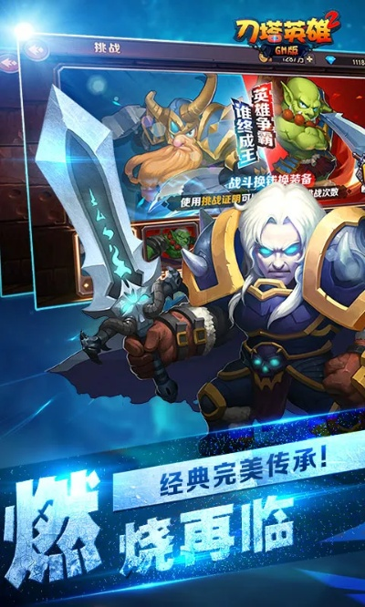 刀塔英雄联盟单机版与7168彩票官方下载,数据支持执行策略&amp;钻石版_v7.457