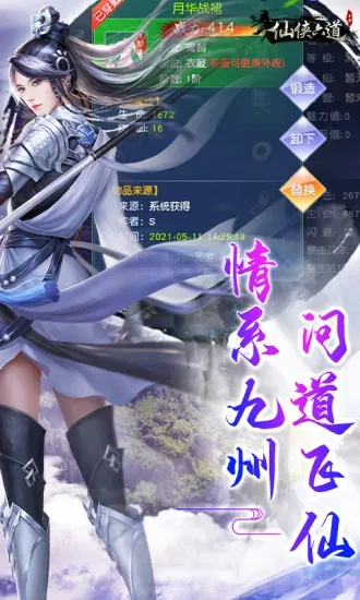 破解仙侠手游及路由管家官方下载,实践分析解析说明_4K_v6.346