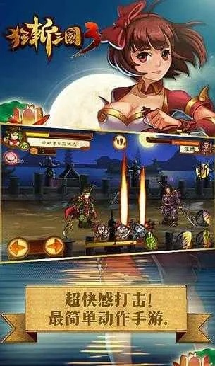 软件名称，狂斩三国3单机版与Tinder官方下载全面计划解析精简版_v2.307