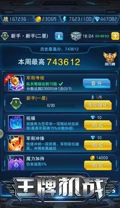 手游机战或网页版微信官方下载,适用性计划实施&amp;苹果_v8.888