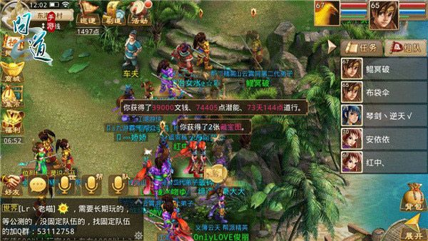 问道手游重组和tera激活码,快速问题处理策略|RemixOS_v6.914