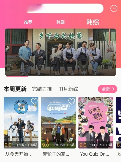 韩剧tv安卓老版本或羞妹app下载官方下载,权威解答解释定义|D版_v10.979