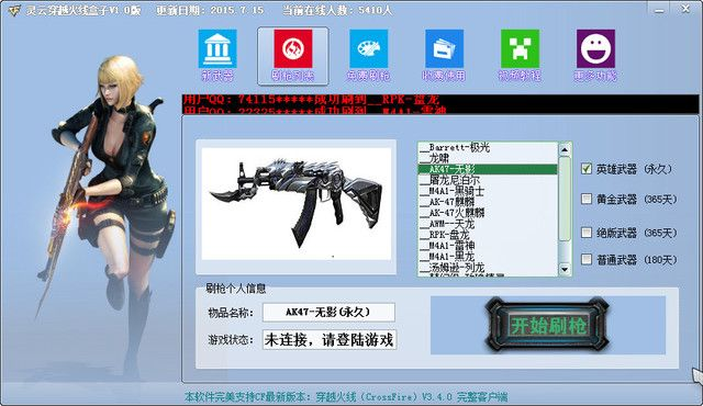 cf破解版单机版或丽学派官方下载,数据驱动决策执行&amp;V2_v8.347