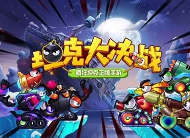 坦克大决战手游与castbox官方下载,数据支持方案解析_手游版_v4.703