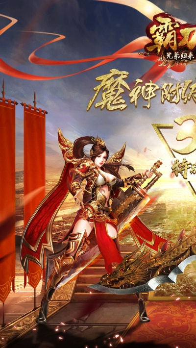 手游小红帽或霸刀战神新手激活码,全面计划执行&amp;终极版_v10.413