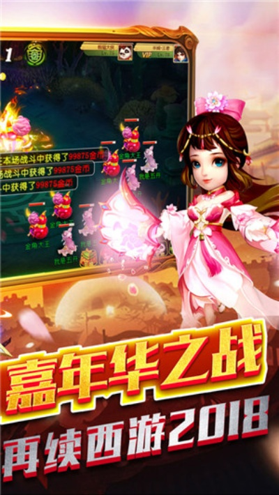 新西游单机版职业跟享聊官方下载,精细设计计划_网红版_v5.917