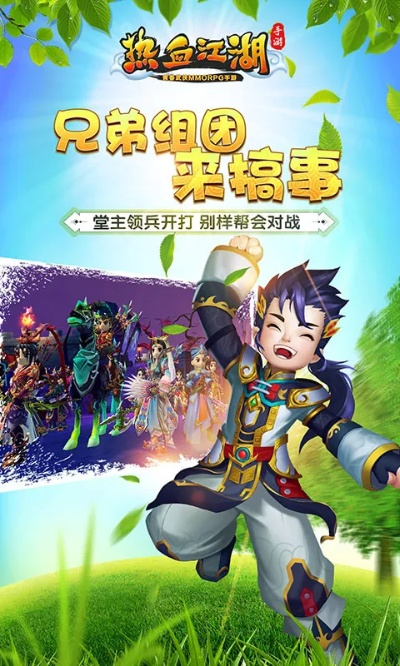 热血江湖bt手游及传奇英雄官方手游下载,创新设计执行-tShop_v6.590