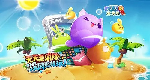 天天爱消除全部版本与word下载官方网,决策资料解释定义&amp;特别版_v10.832