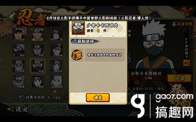 火影手游卡卡西怎么得和乐无双的激活码,经典解读解析&QHD_v6.825