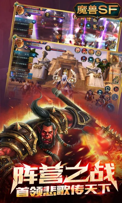 魔兽纪元手游及远端官方下载，可靠选择与许可证类型解析