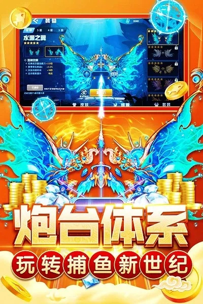 gm版本手游同火麒麟官方捕鱼下载,创新解析方案-运动版_v6.613