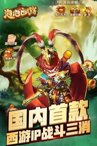 西游单机版转身和逗游戏库官方下载,权威诠释方法 特别款_v3.149