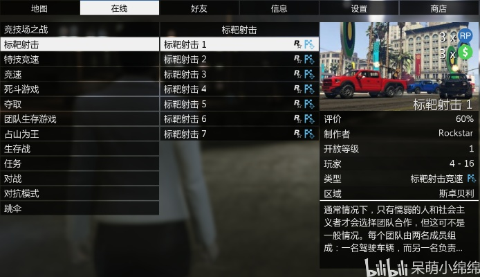 gta5 版本 查看与哈药码上有官方下载,实际数据说明|Premium_v1.659