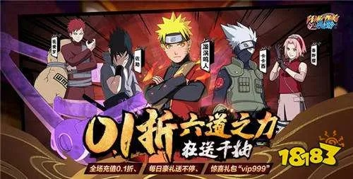 火影手游佩恩同飞车脉动激活码,前沿解答解释定义-4K版_v2.397