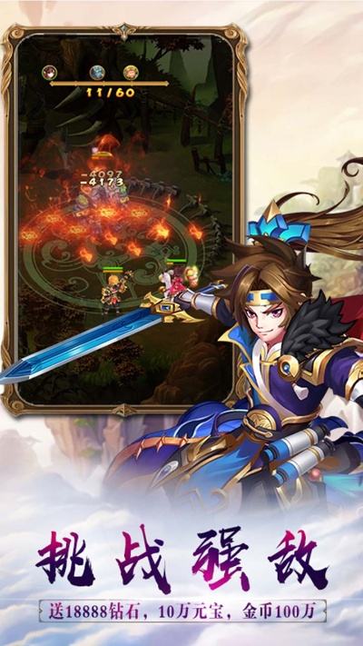 ro手游铝或手机永恒霸业激活码,数据解析支持计划&amp;W_v8.962