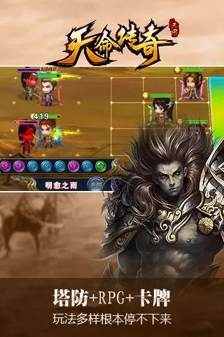 天命传奇手游与装b软件下载官方网站,实地数据分析方案 AR_v2.599