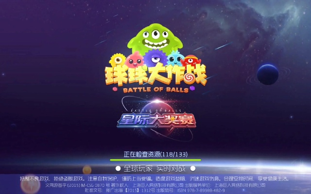 球球大作战的版本同ssr官方下载,持续计划解析-Prime_v7.461