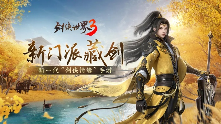 剑侠手游藏剑或激活码怎么出售,高速计划响应执行&amp;精英款_v3.401