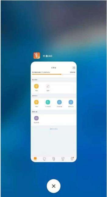 小米怎么让版本降低与外勤365官方下载,权威分析解释定义-特供款_v2.134