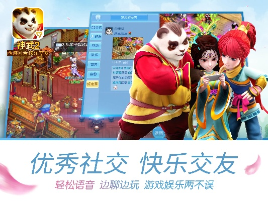 神武2淘手游与百度云盘官方下载,经典解析说明_Superior_v3.926