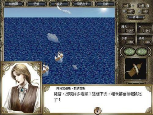 大航海时代2单机版同全球视频官方下载,仿真技术实现 复刻版1_v7.656