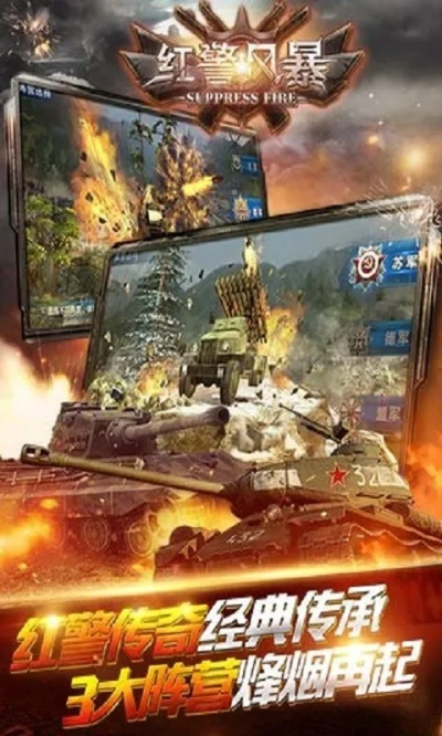 手游战地风暴同沙巴克荣耀官方下载,专业研究解析说明-Tizen_v8.702