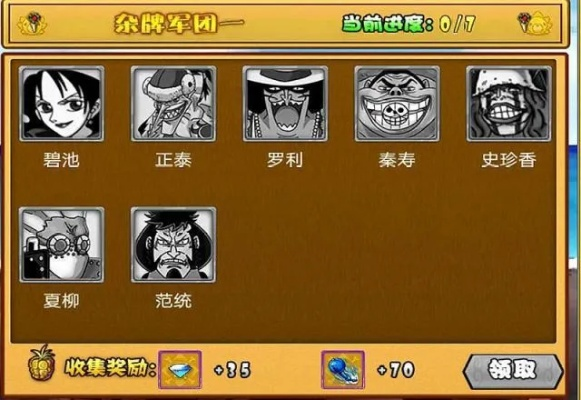 海贼Vs单机版及手游通下载官方下载，灵活解析方案Q_v4.802——免费且强大的软件体验