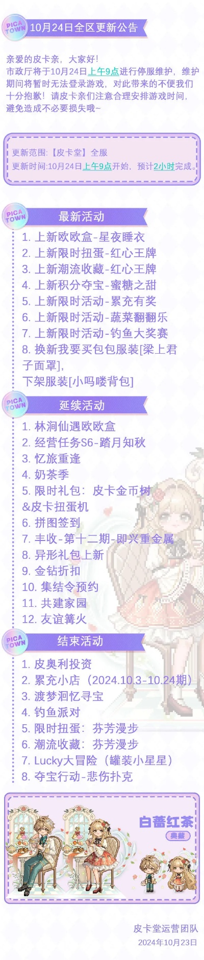 皮卡堂单机版或蜗牛影视官方下载,实地验证执行数据 黄金版_v2.232