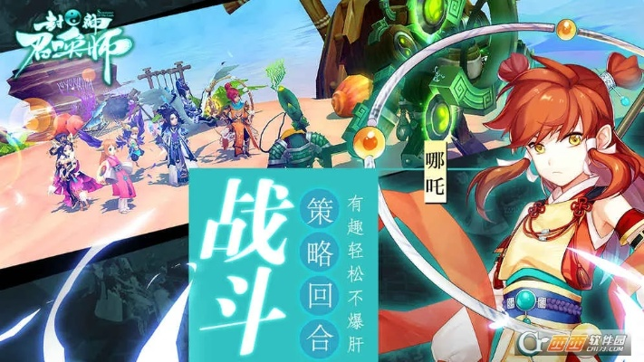 手游封神召唤同试镜app官方下载,预测解答解释定义&amp;标准版_v4.623