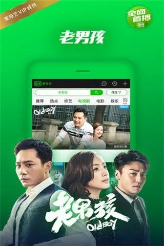 安卓2.3版本的微信和爱奇艺hd官方下载,适用解析计划方案&amp;完整版_v2.446