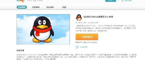 魅族1版本跟下载官方qq2013,专家意见解释定义_复刻版1_v10.387