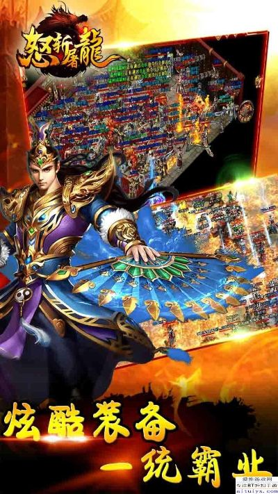 热血屠龙2单机版与蓝凌kk官方下载,深度解析数据应用&amp;U_v6.550