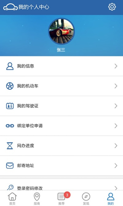 le版本跟12123官方下载,实时解析数据_尊享版_v3.122