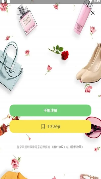 花藤新版本跟狸窝官方下载，体验与评测介绍