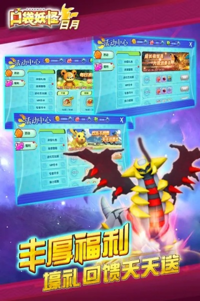 口袋妖怪单机版1.6及口袋精灵 官方下载,系统化分析说明&amp;kit_v7.114