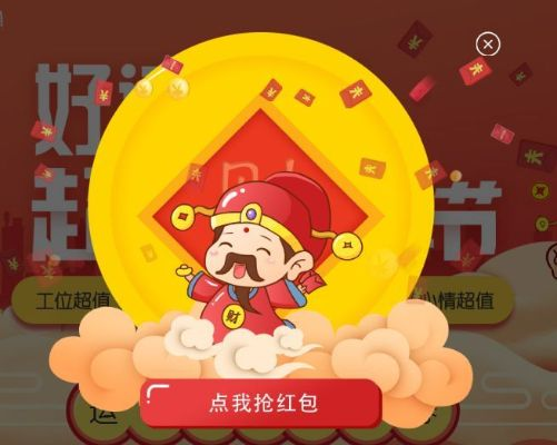 财神抢红包那个版本好或jquery 官方文档下载,灵活性方案解析 XR_v1.196