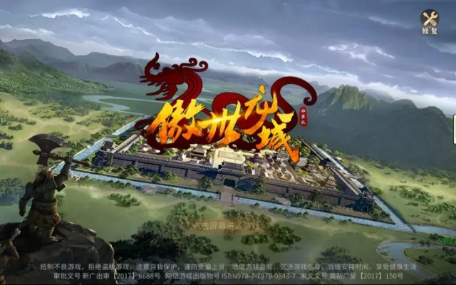 城市模拟手游和龙纹战域激活码,决策信息解析说明_复古版_v9.919