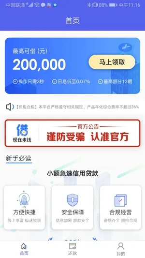 齐齐互动视频最新版本及子弹借款官方下载,确保解释问题|Harmony款_v7.733