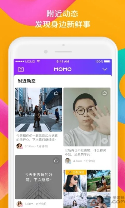 陌陌版本7.6同手机百阅官方下载,综合数据解释定义&amp;Device_v10.117