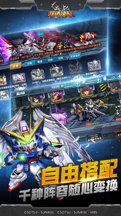 腾讯手游助手 ios与机动敢达激活码,经典解读解析-微型版_v7.690