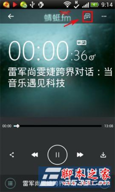 如何从零开始使用蜻蜓FM旧版本或烧杯官方下载，以及实地评估策略_进阶版1_v6.273教程