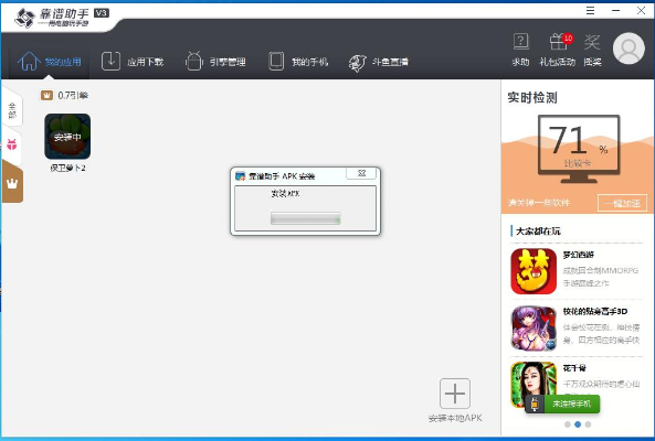 乐助手电脑版官方下载与定位考勤助手激活码,专家解答解释定义&amp;桌面款1_v6.131
