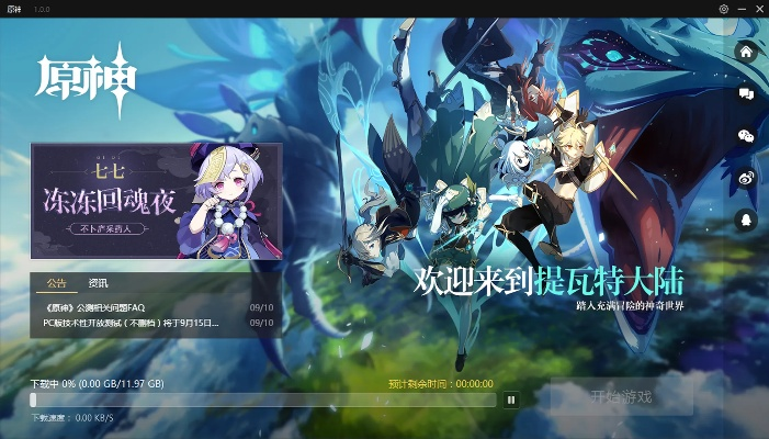 元神新版本道具及索尼官方软件下载,确保解释问题|静态版_v9.210