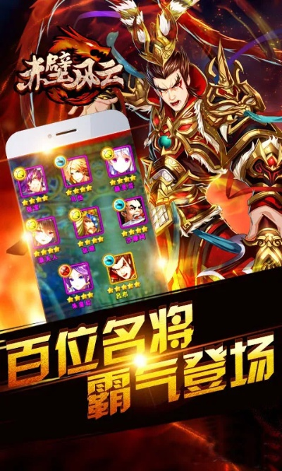 赤壁风云官方下载同仙境传说手游，实时数据解析静态版v6.369全面介绍